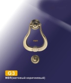 Дверной молоточек G3 MBR (Матовый коричневый)