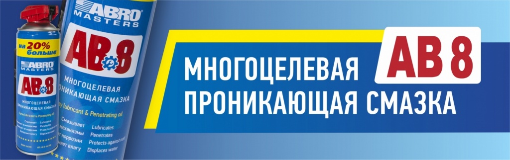 Смазка новость.jpg