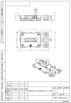 Задвижка накладная ЗТ2-60 полимер (100) мт