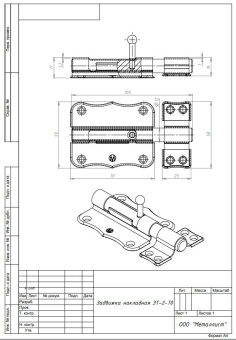 Задвижка накладная ЗТ2-70 пол.коричневый (30) мт