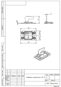 Завертка накладная ЗФ1 полимер (200) мт