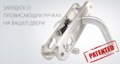 Ручка противопожарная на планке Р85-5858У-Хш