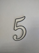 Цифра  Маленькая пластик 5 бел. МФ