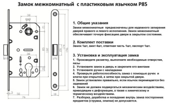 Р85