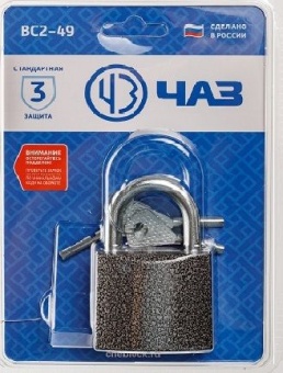 Замок навесной ВС2-49 СР